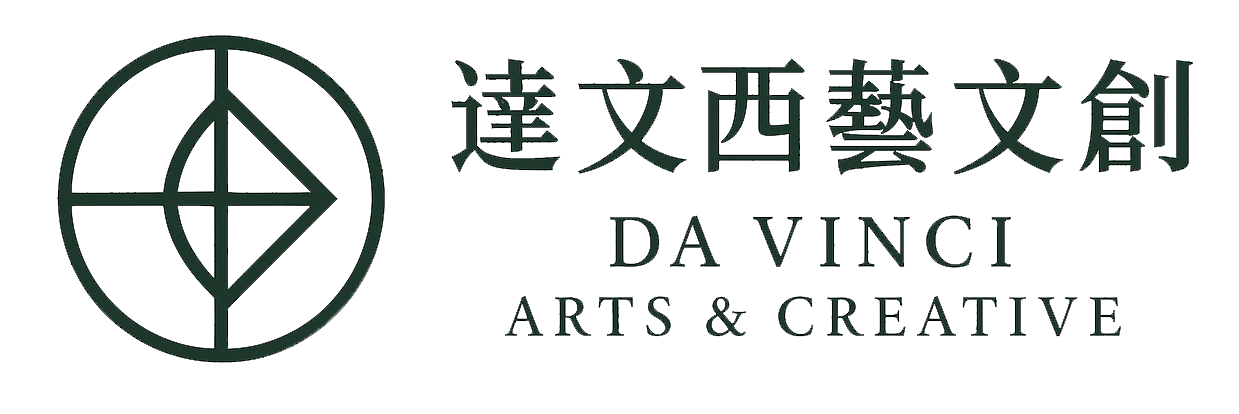 達文西藝文創