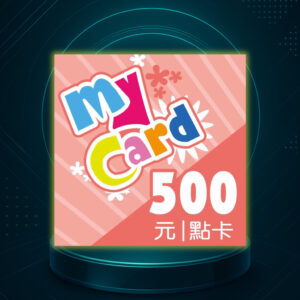 MyCard 500點 點數卡