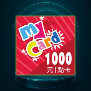 MyCard 1000點 點數卡