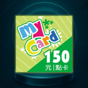 MyCard 150點 點數卡