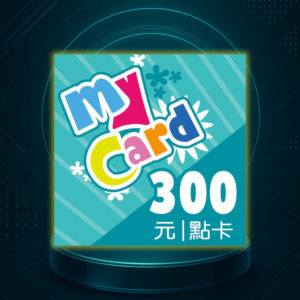 MyCard 300點 點數卡