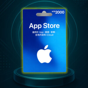 App Store 點數卡 實體卡 2000元