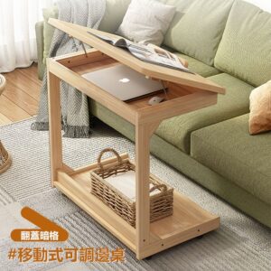 翻蓋暗格移動式 可調邊桌