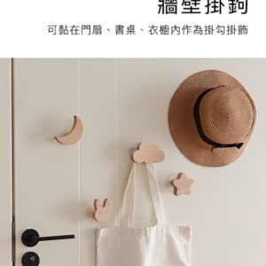 北歐自黏原木 掛鉤